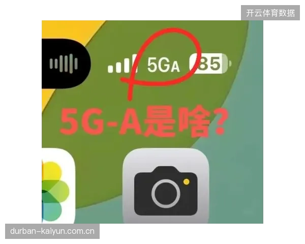 5G-A网络低延迟转播未能转化为消费留存，赛事内容播放量与餐饮订单量脱节